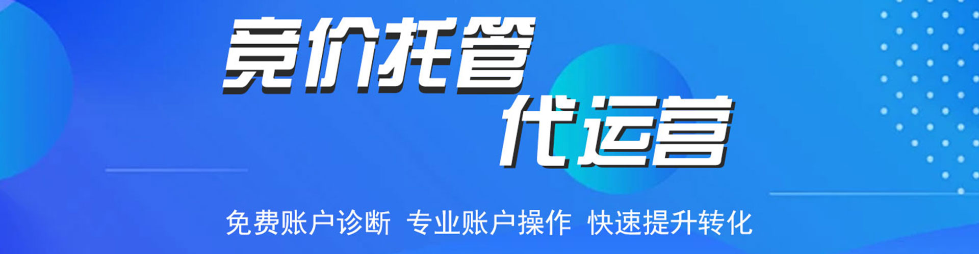 信州百度平台推广